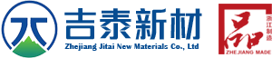 浙江吉泰新材料股份有限公司